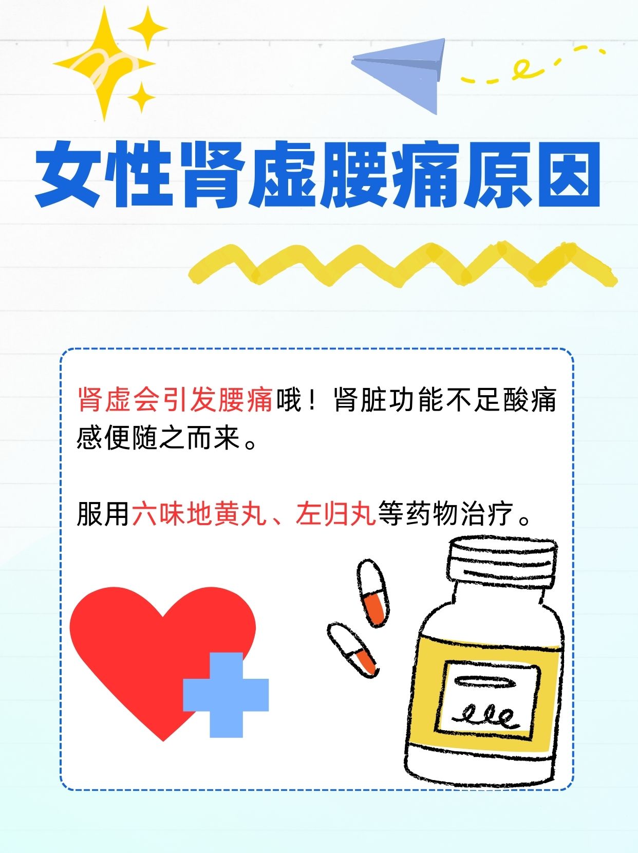 女性会肾虚吗