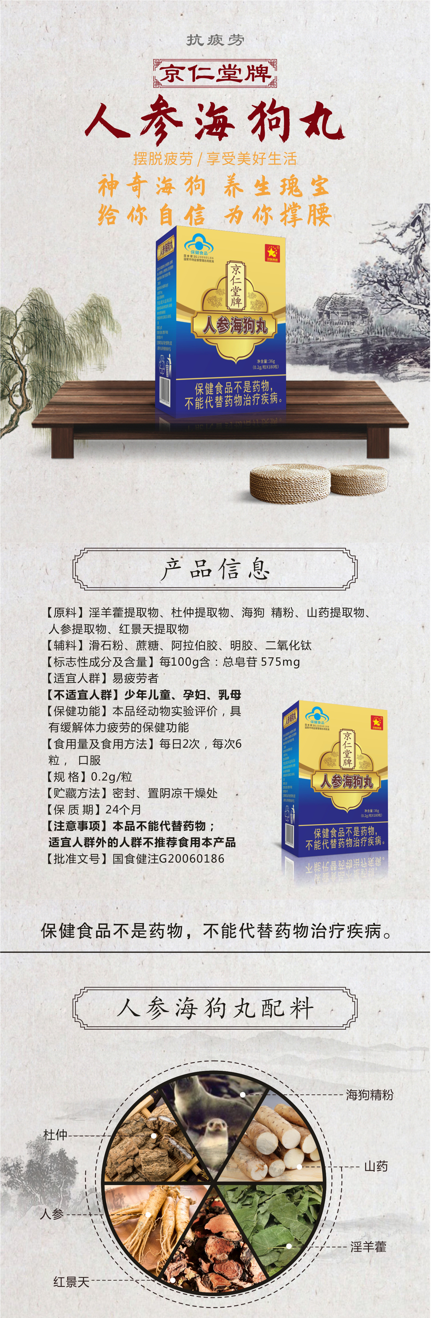 金鸡虎补丸有什么功效
