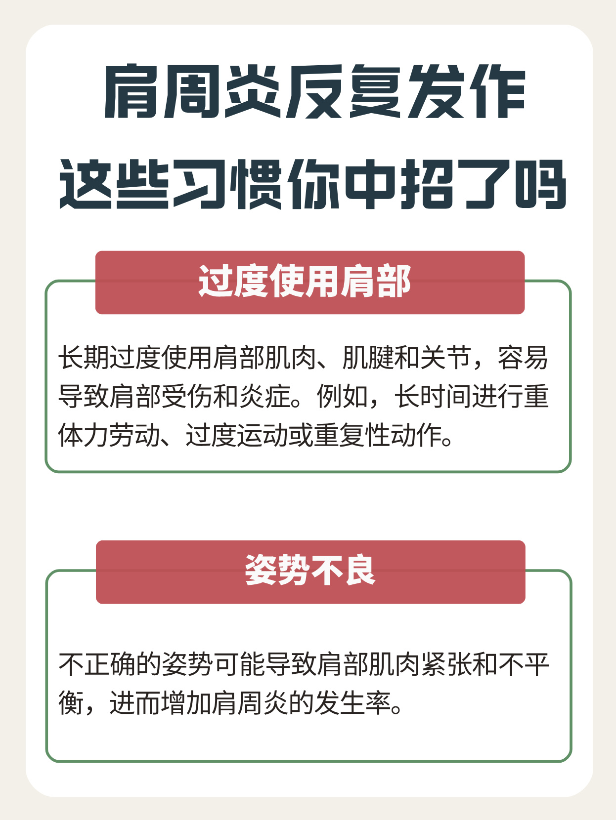 肩周炎能治好吗