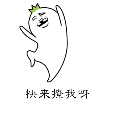 总是不由自主的得瑟