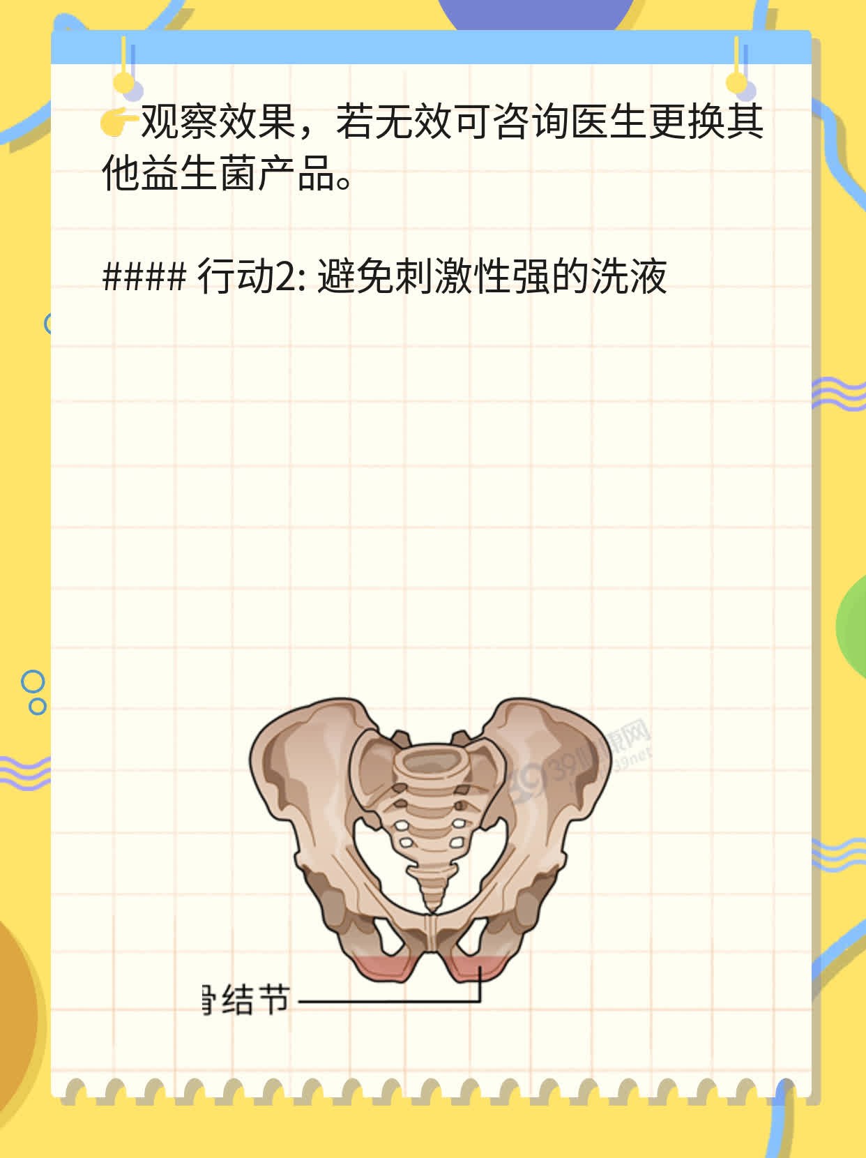 外阴瘙痒疼怎么回事