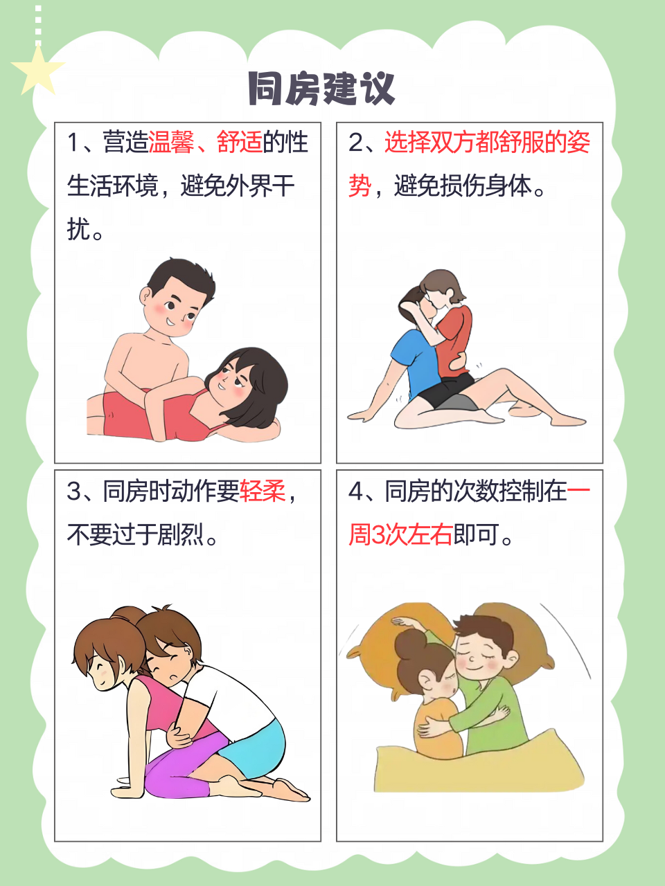 人流后五天同房了,怎么办