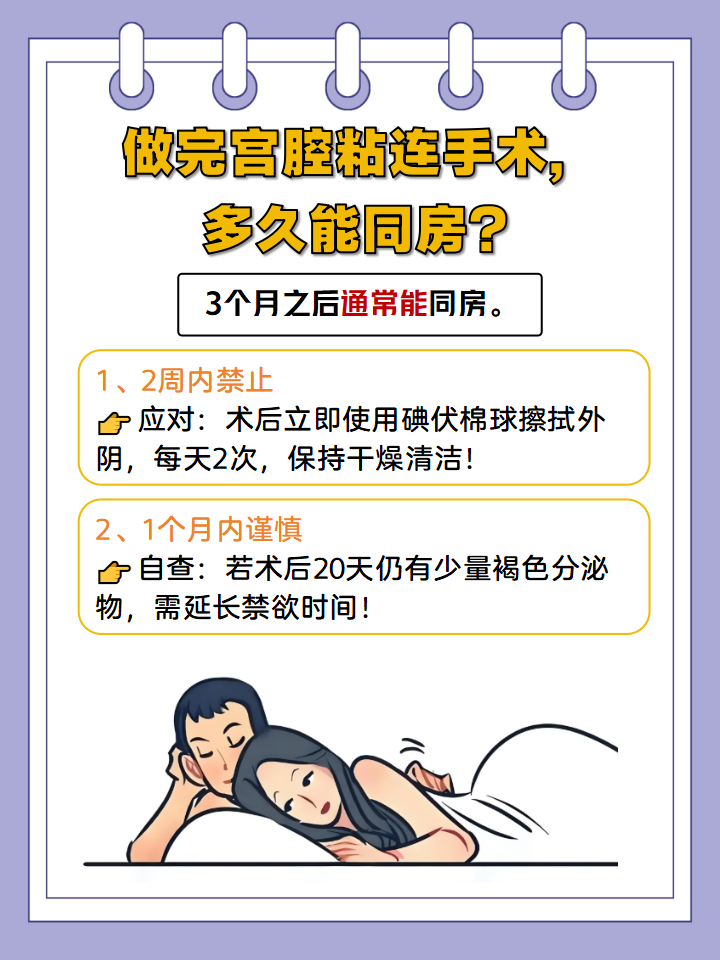 盆腔粘连是怎么引起的
