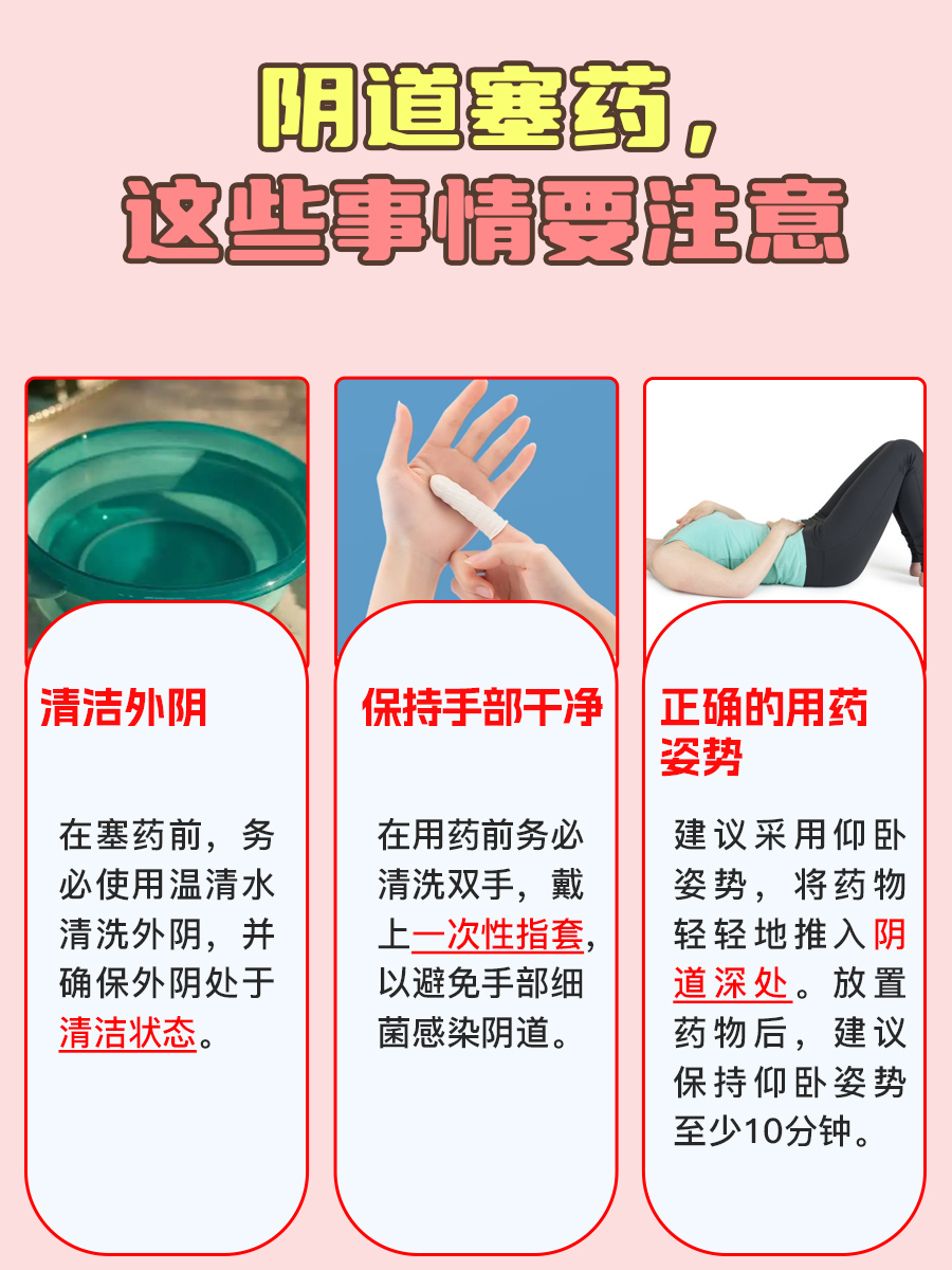 阴吹怎么办