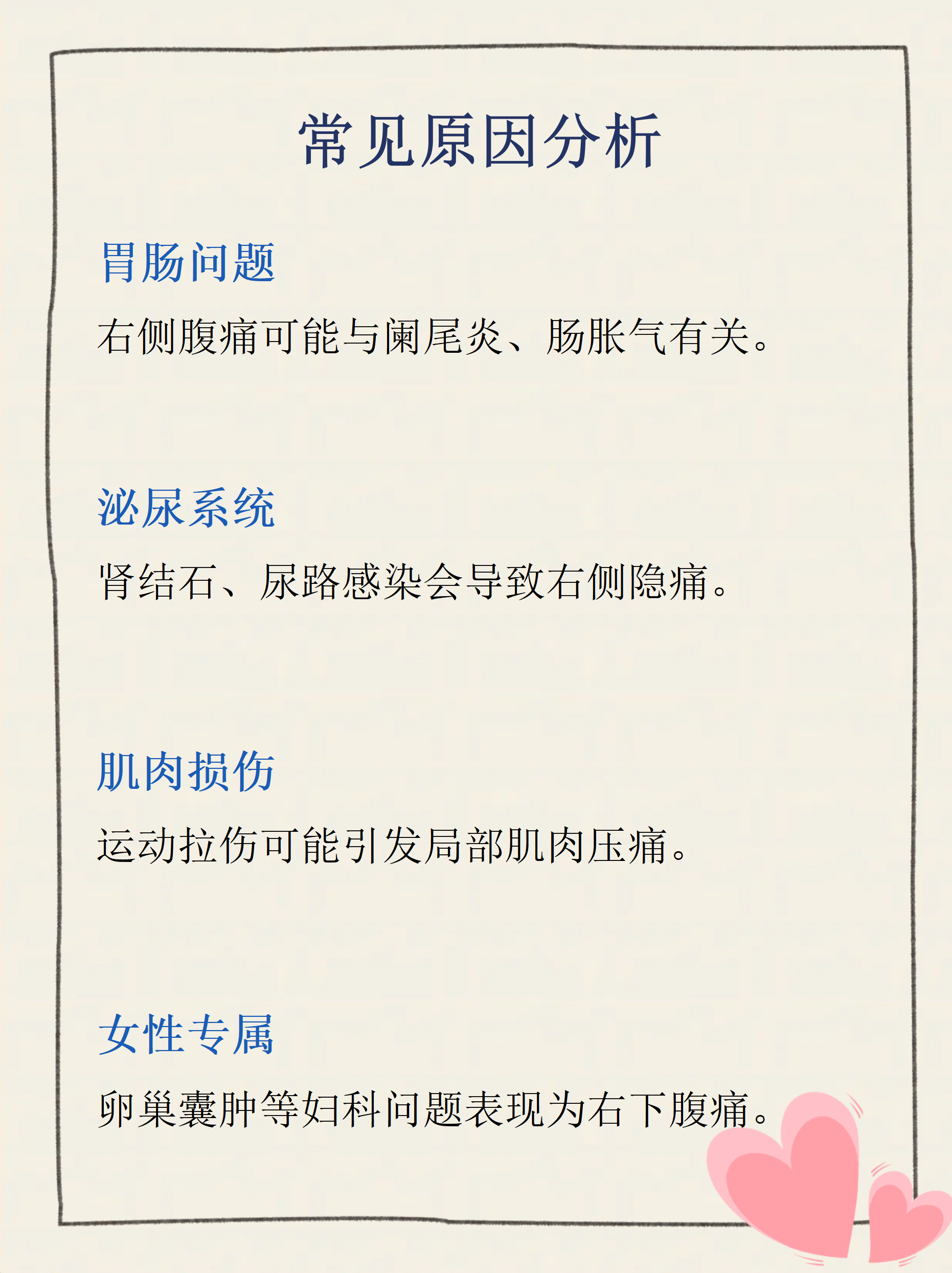 怎样缓解阑尾炎疼痛