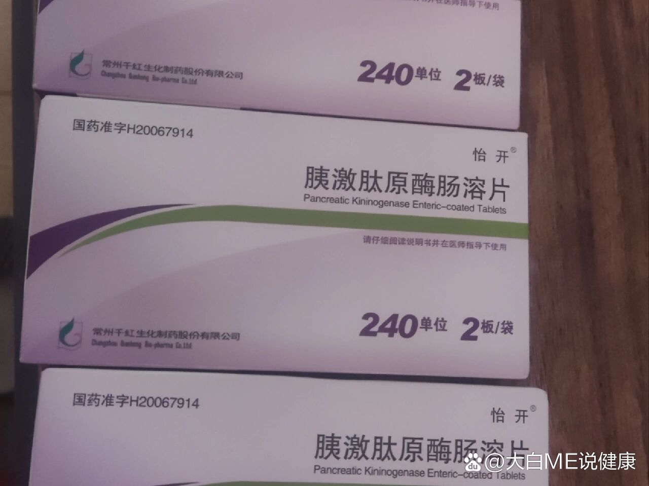 慢性胰腺炎吃什么药好