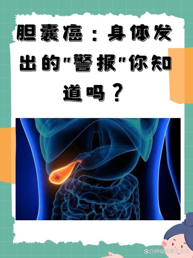 胆囊癌晚期死前症状有什么呢