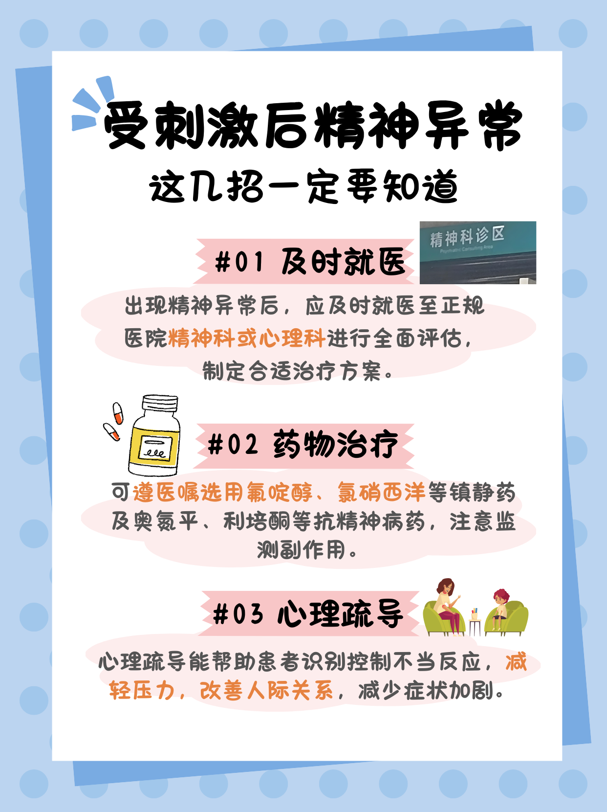 精神注意力不集中怎么办