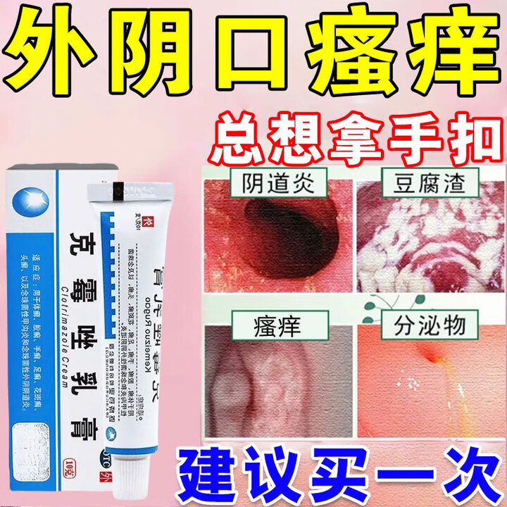外阴瘙痒红肿怎么回事