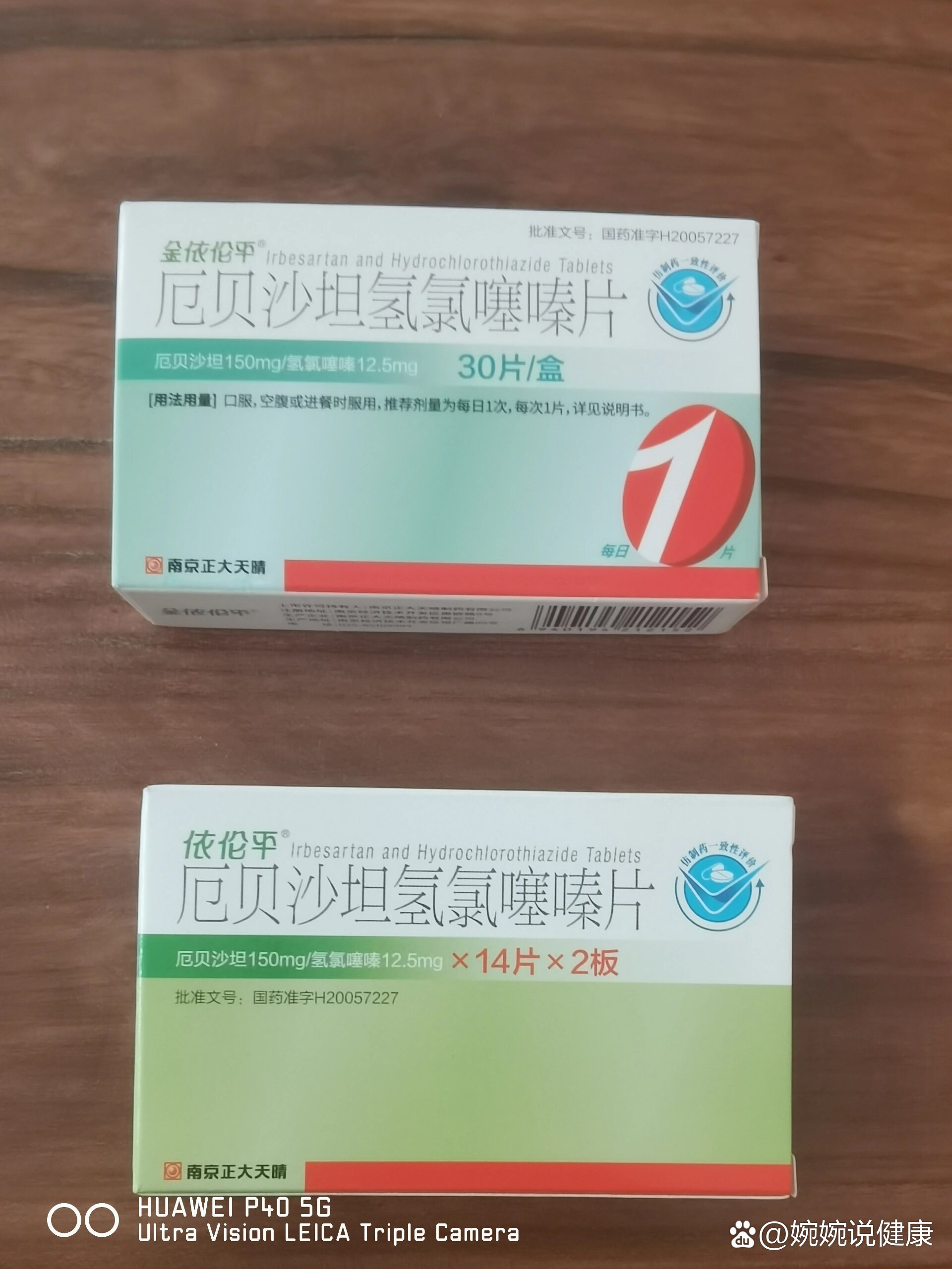 常效降压药有那些品牌
