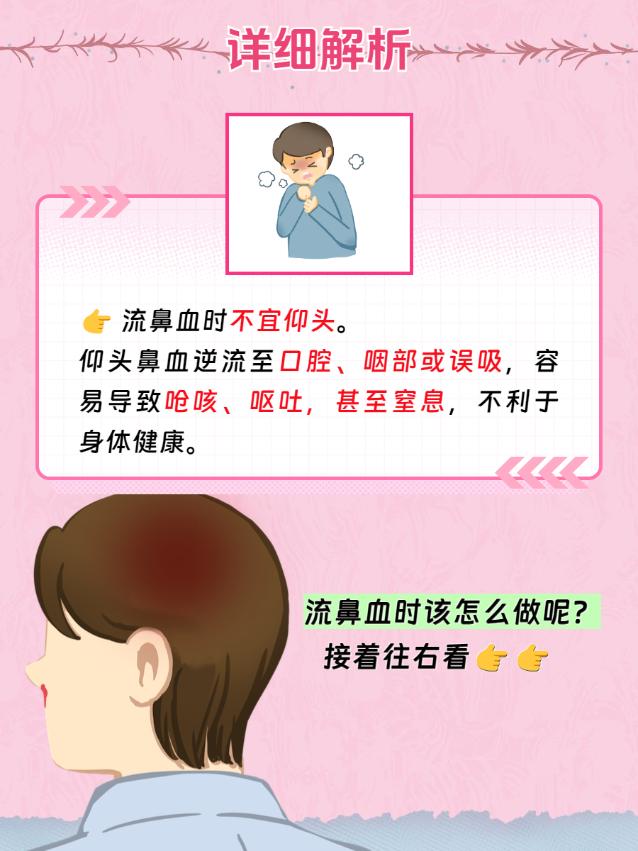 鼻血止不住怎么办