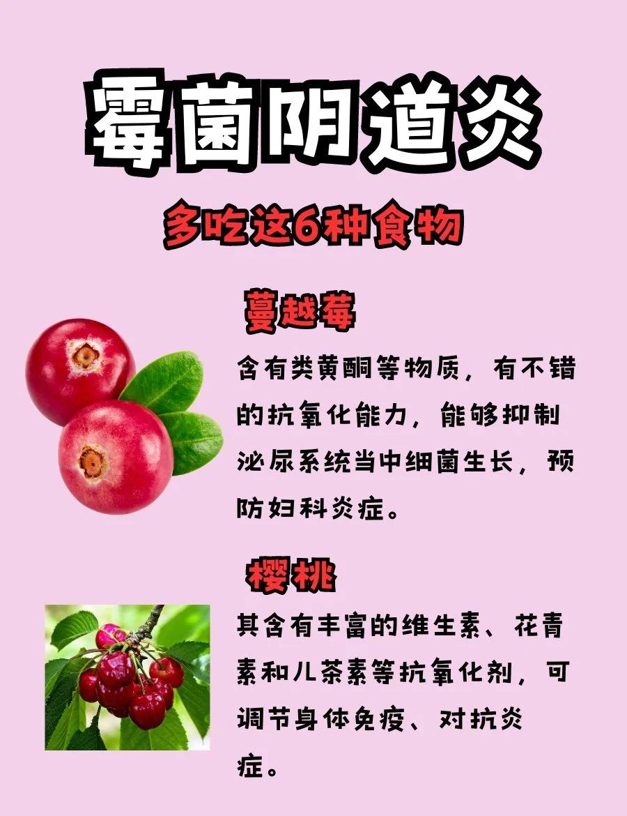 蔓越莓妇科炎症误区