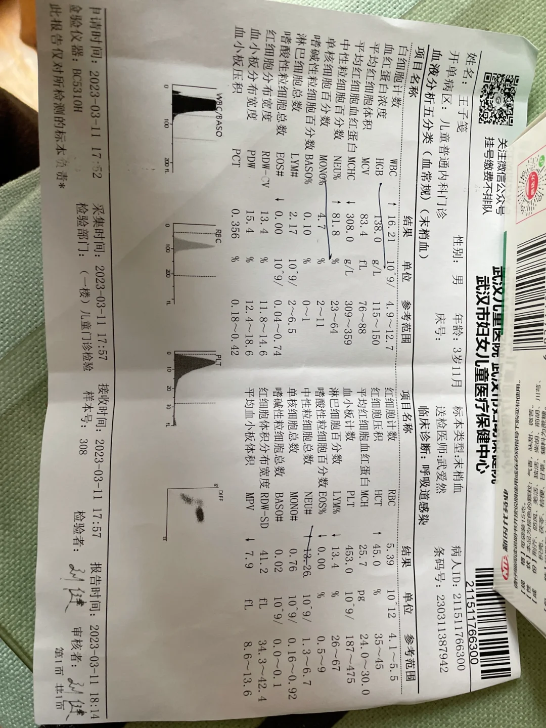 血小板压积偏高是怎么回事?