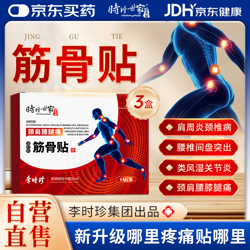 肩周炎用什么膏药最好