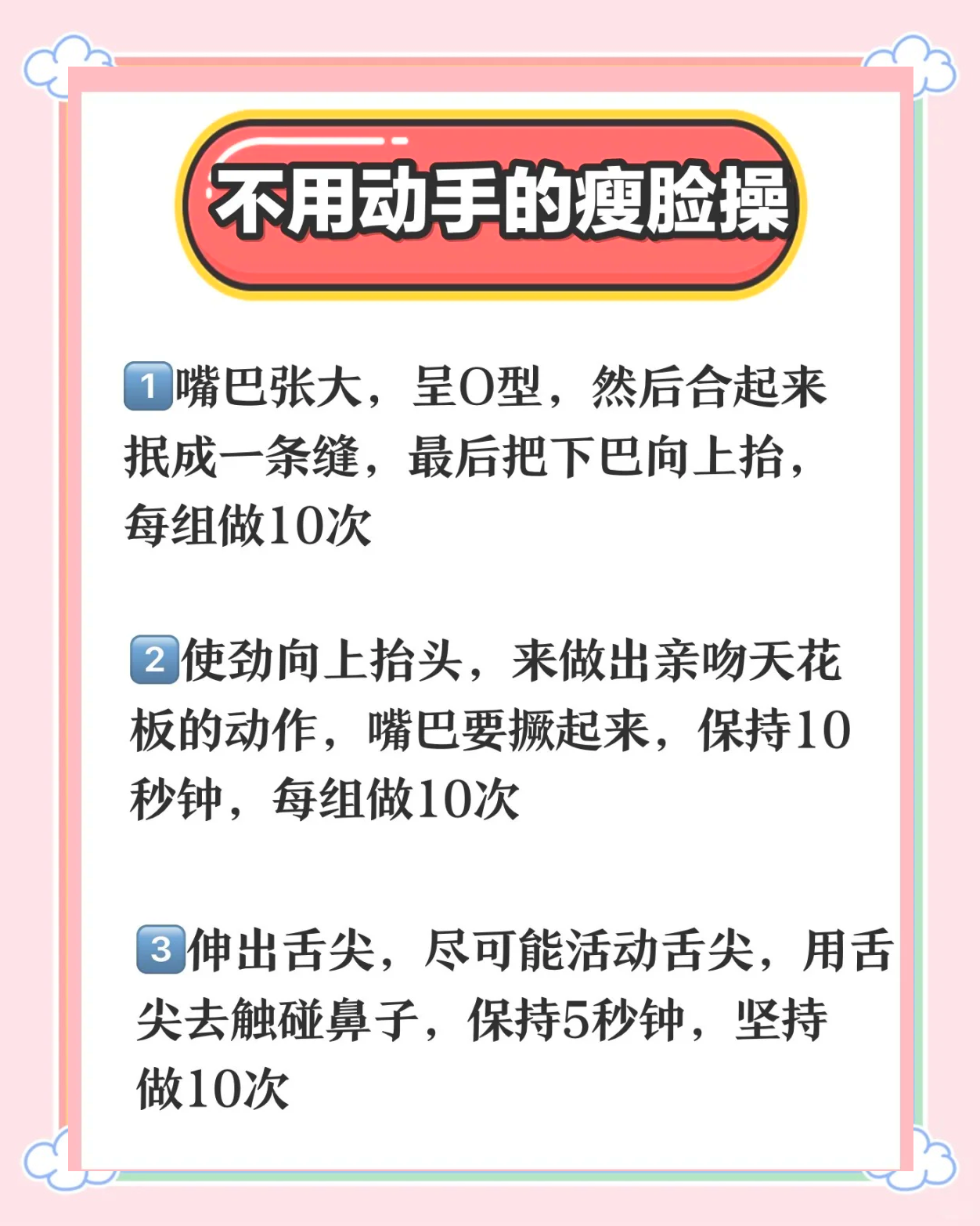 打完瘦脸针注意事项