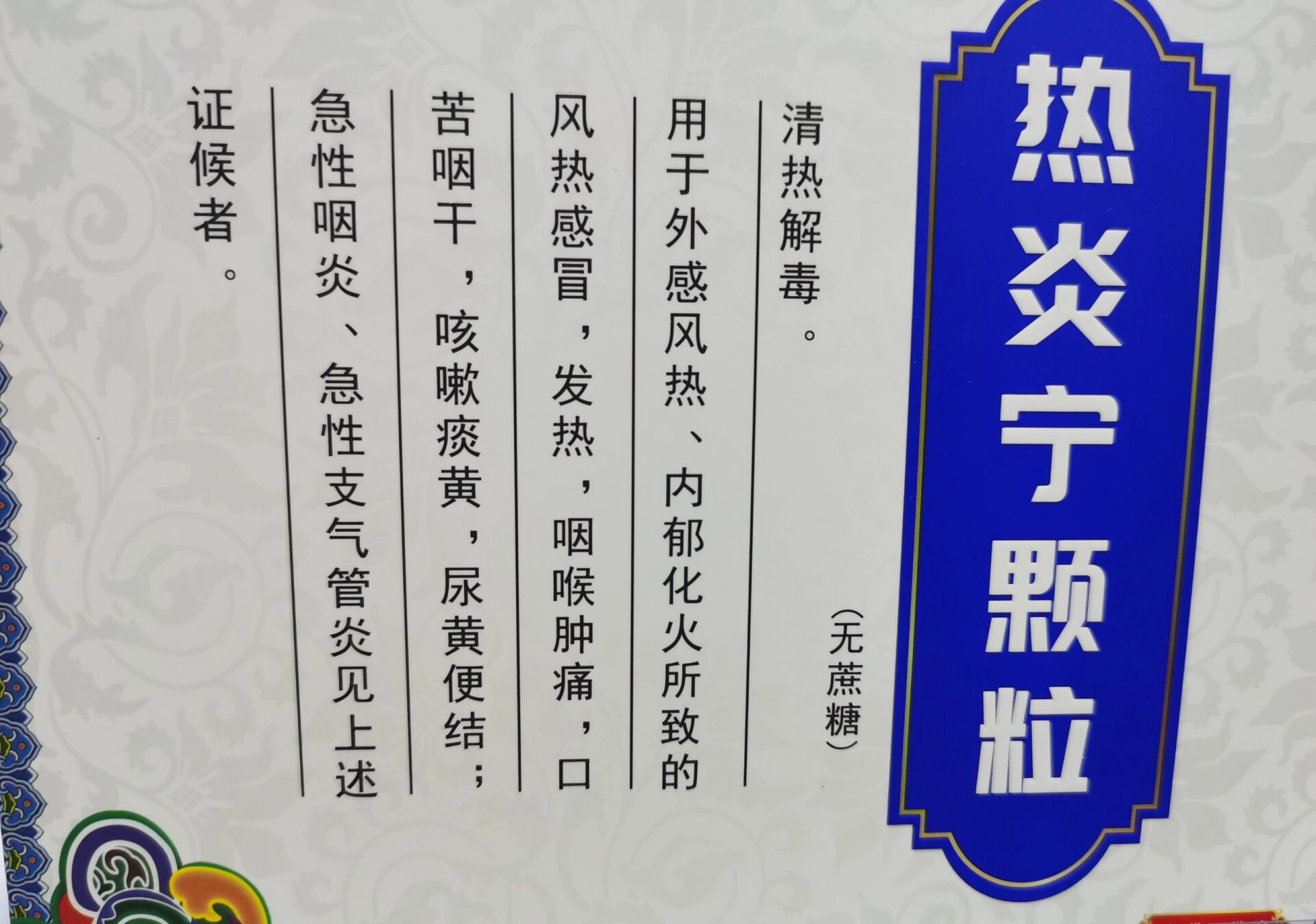 喉咙痛感冒咳嗽吃什么药