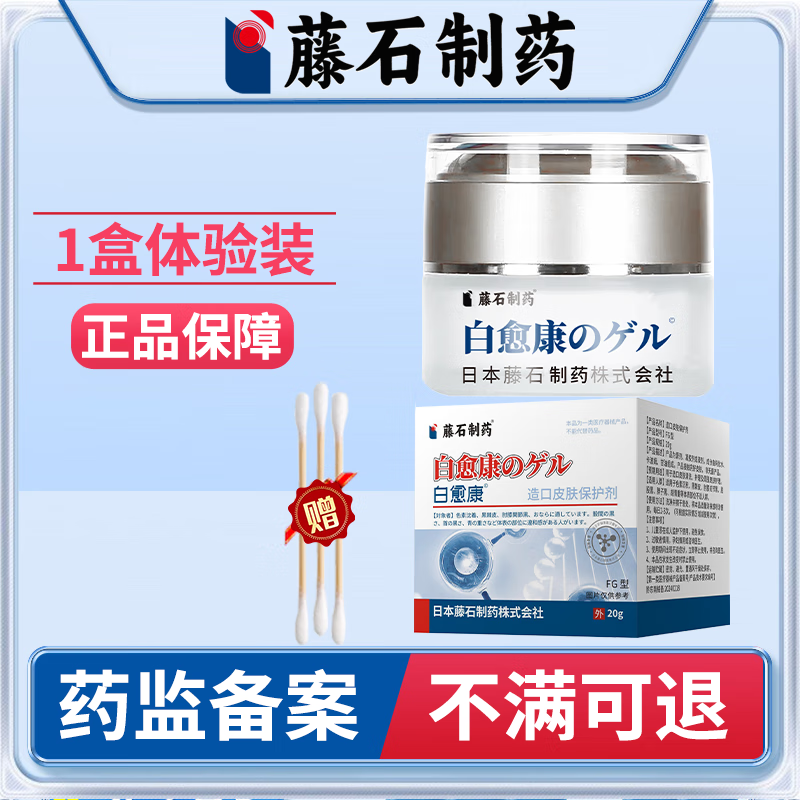 黑棘皮病怎么能好颜色怎么能白