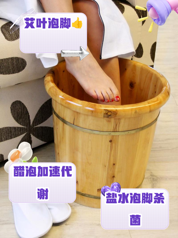 泡脚加什么泡好