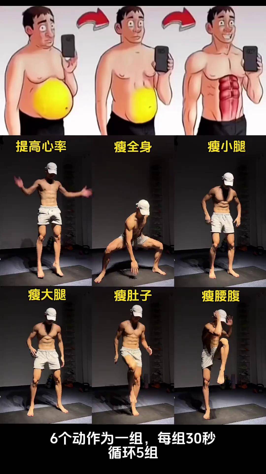 小腹运动减肥方法是什么?