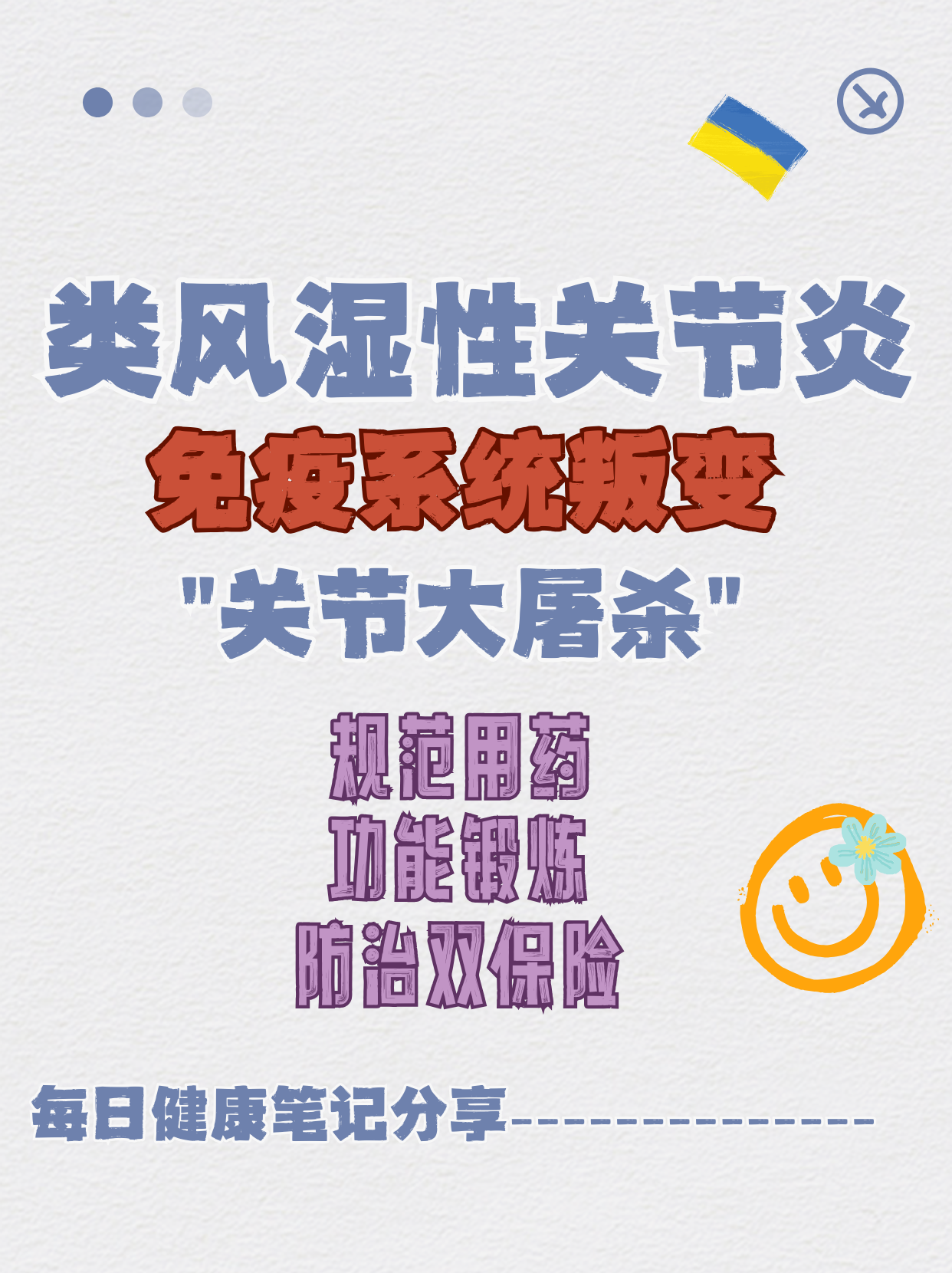 风湿免疫是怎么情况,