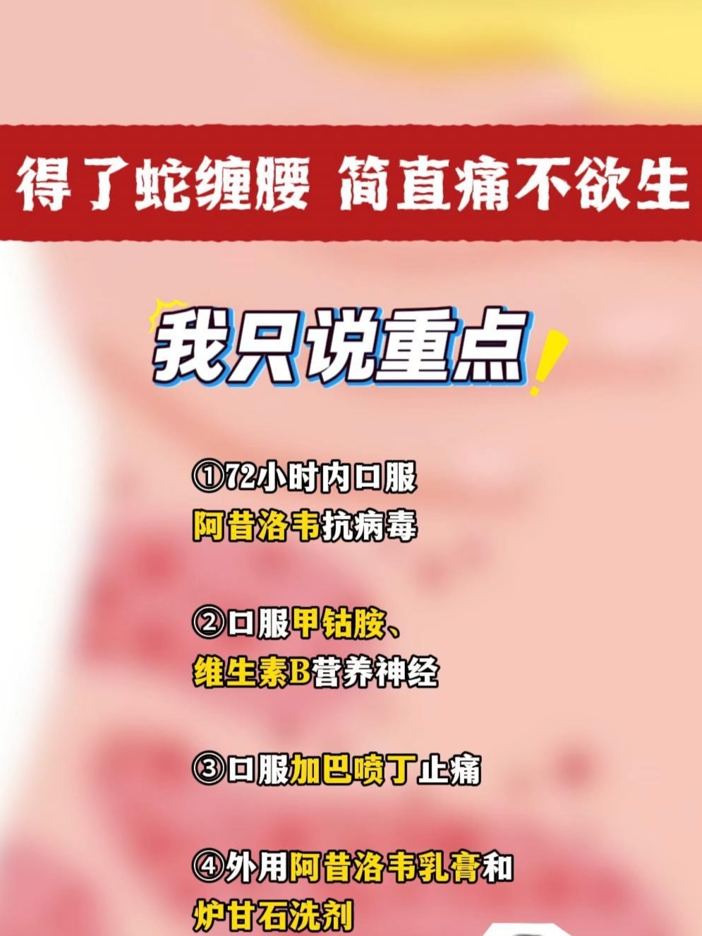 难受怎么办