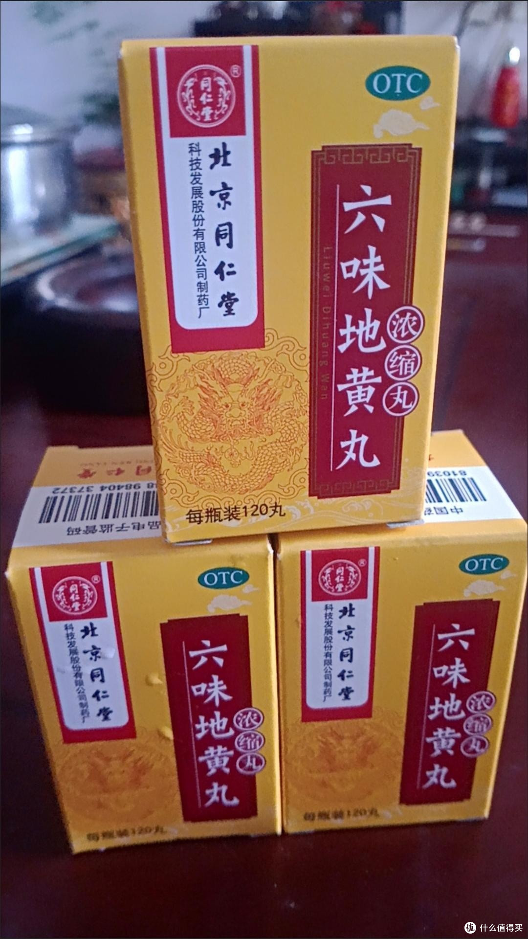 六味地黄可以治什么