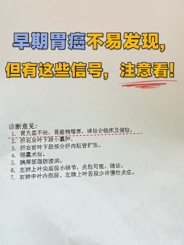 女性胃癌的早期症状都有哪些?