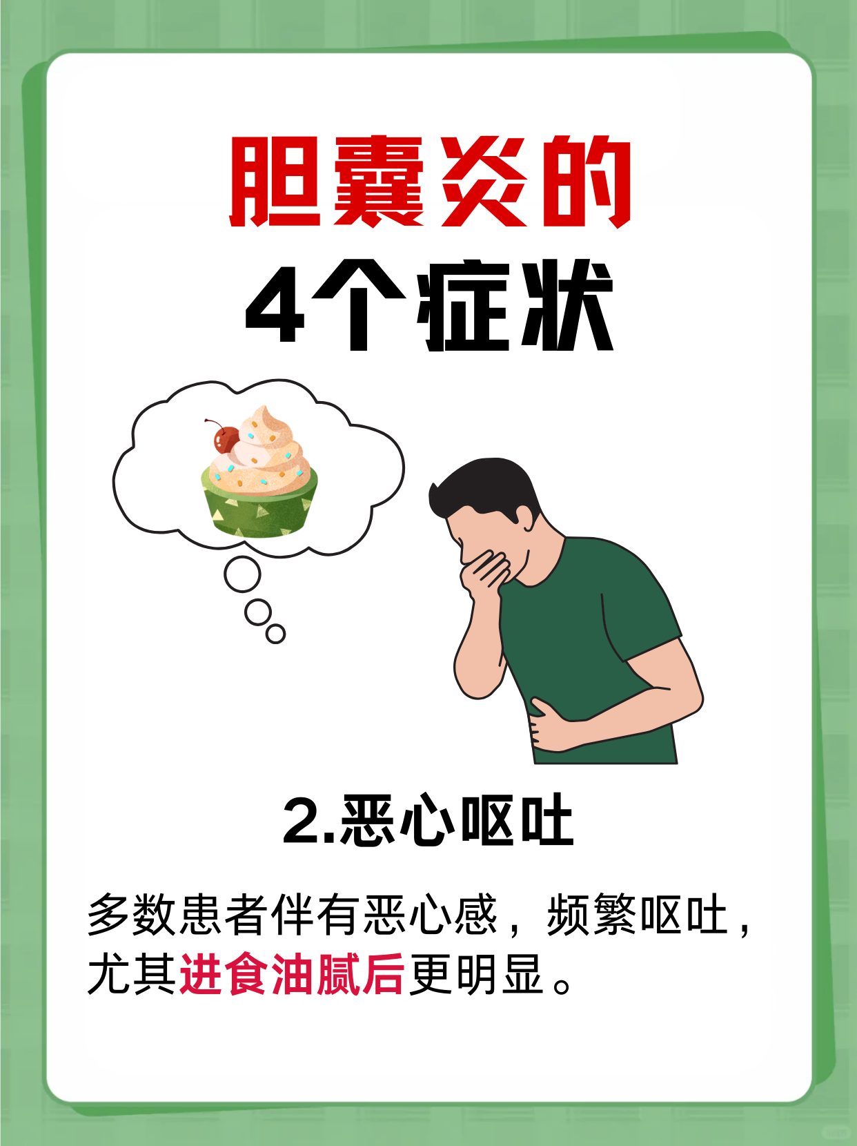 胆管炎的症状有哪些呢