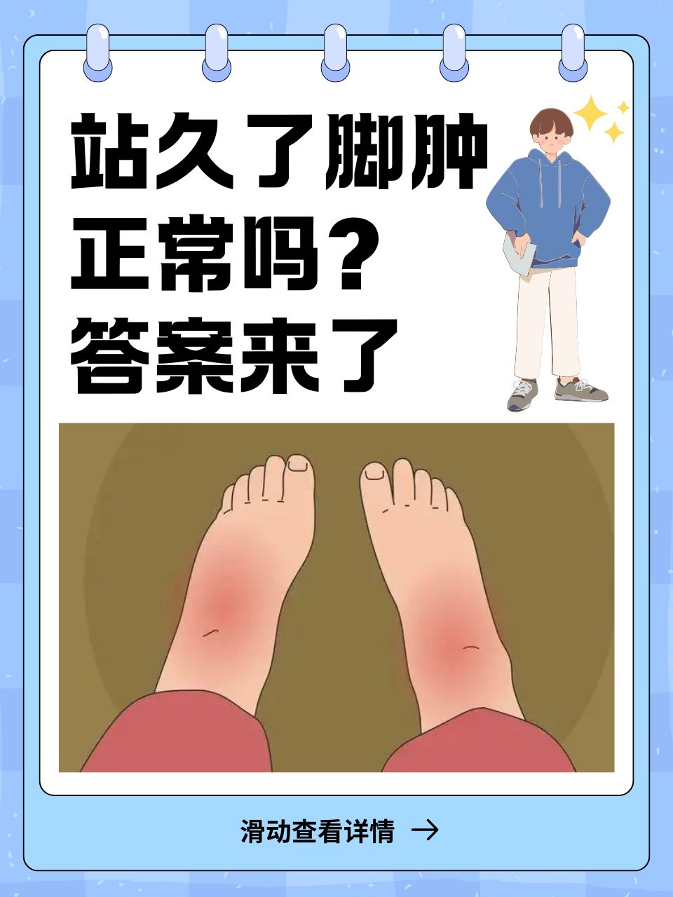 老年人脚肿是什么原因