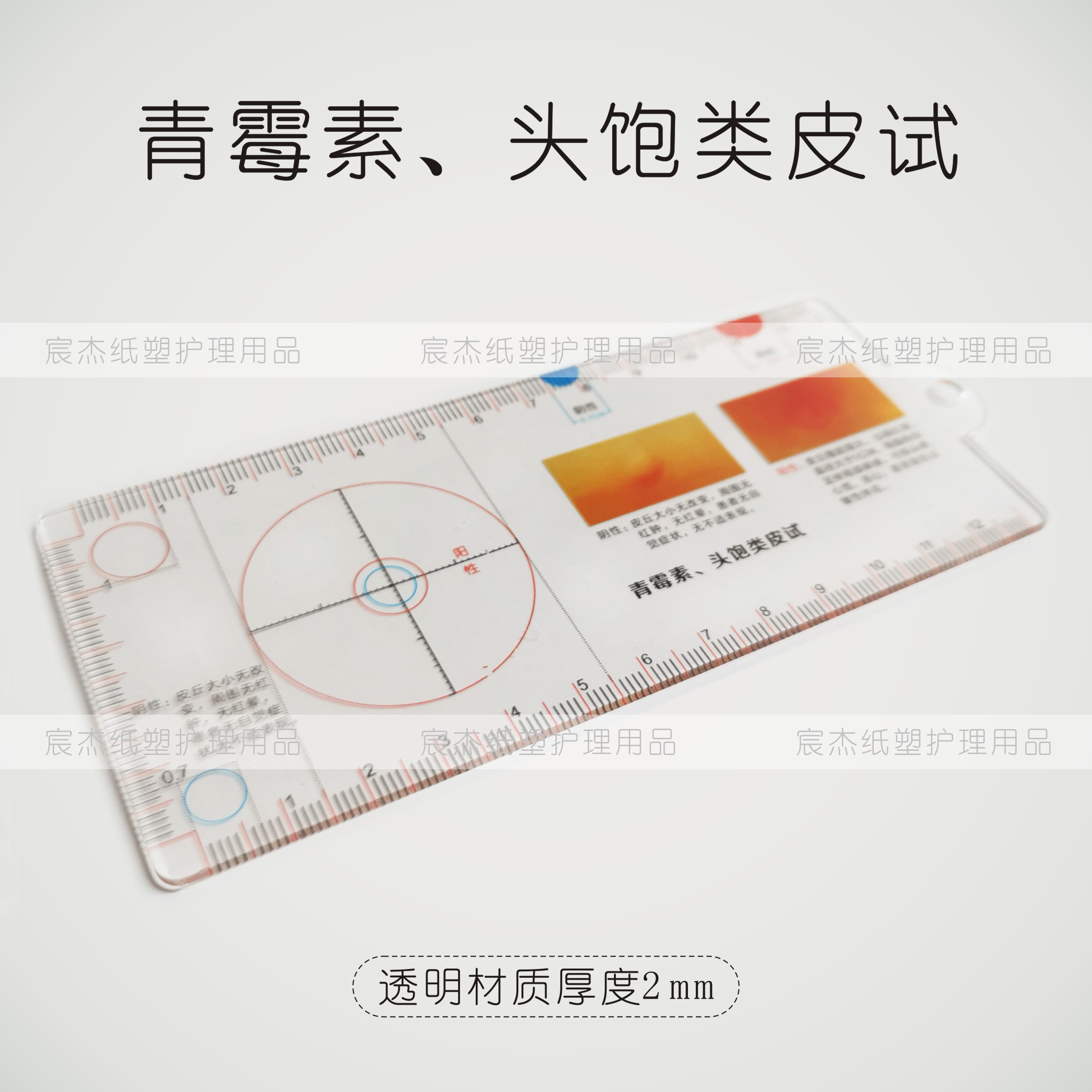 如何判断青霉素皮试结果