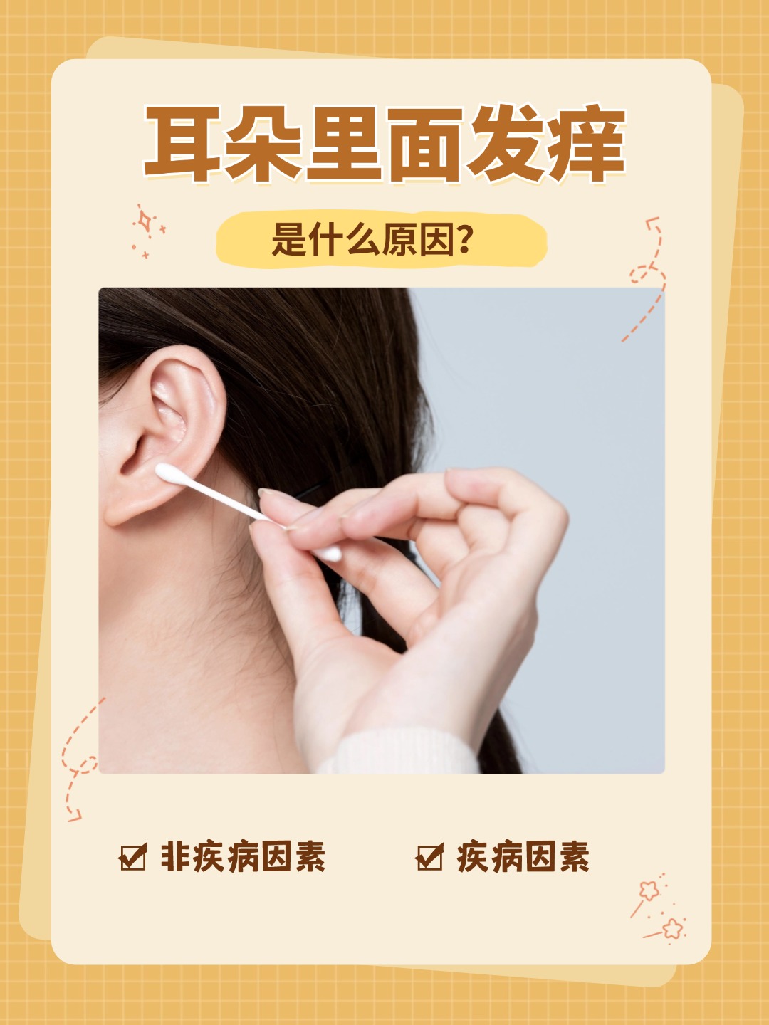耳朵里面疼是怎么回事?