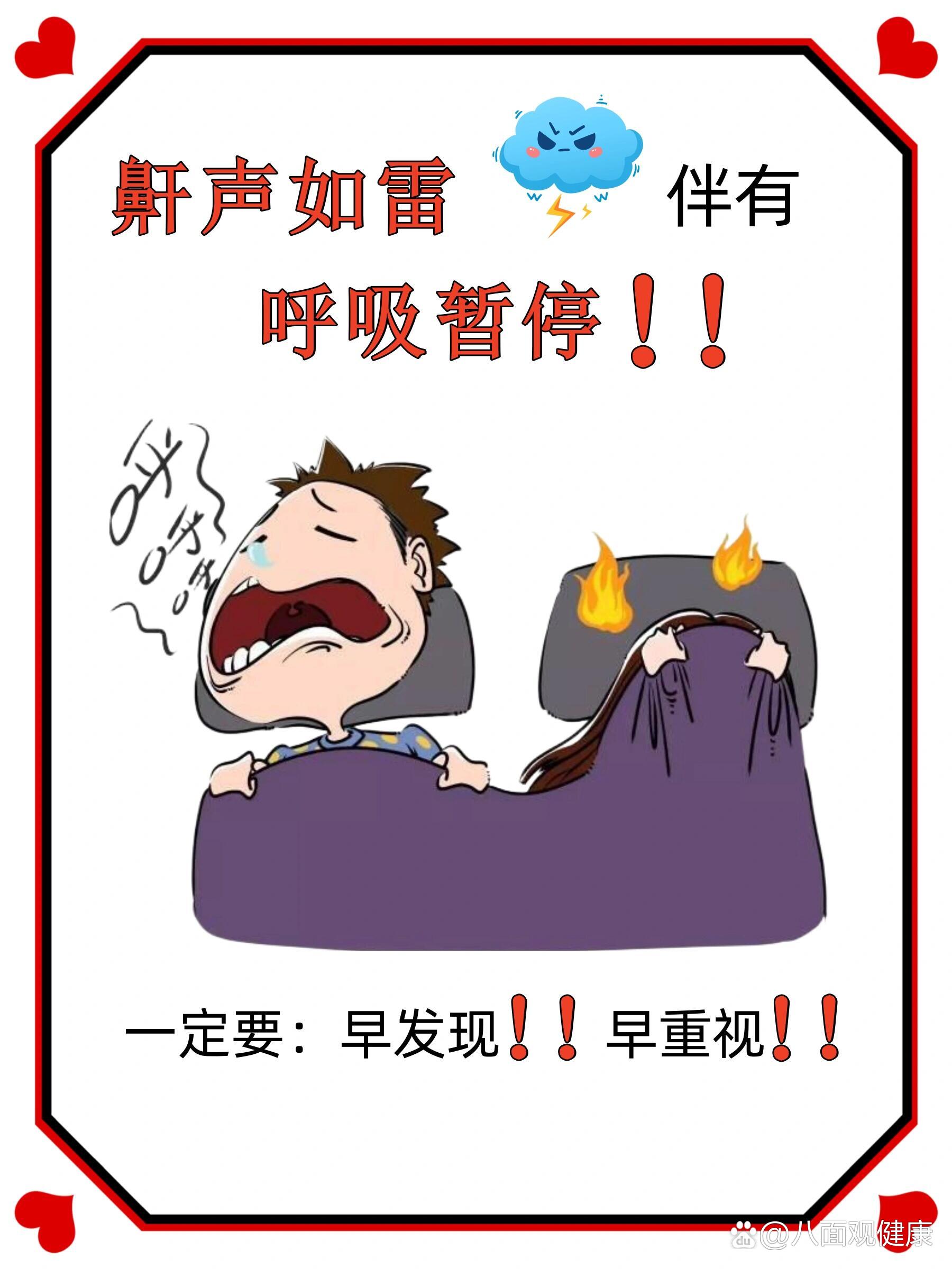 别人打鼾睡不着怎么办