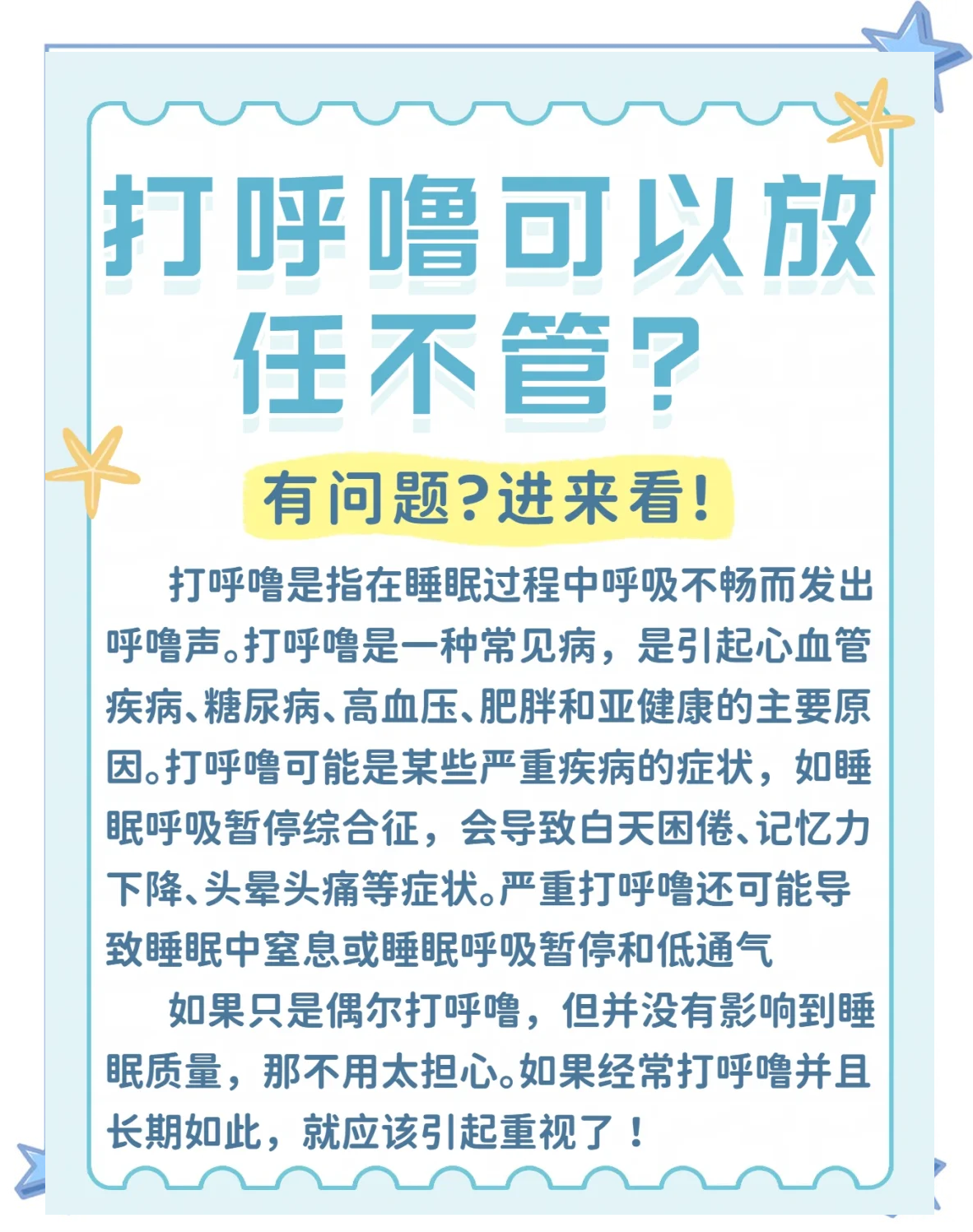 别人打鼾睡不着怎么办