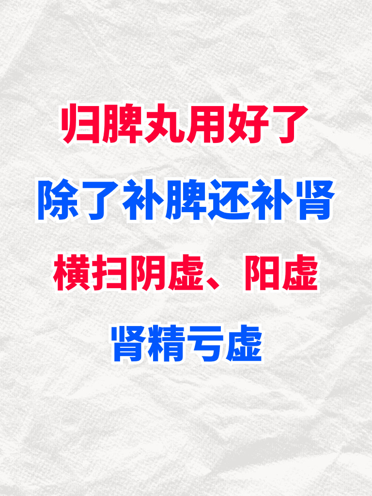 脾肾阳虚吃什么中成药