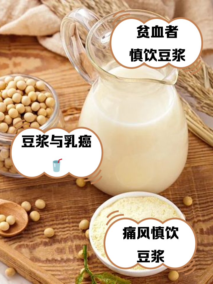 男人长期喝豆浆有害处吗