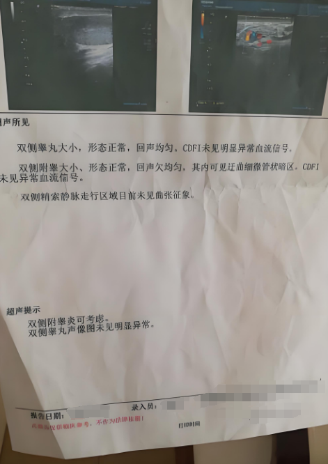 无精症能治好吗