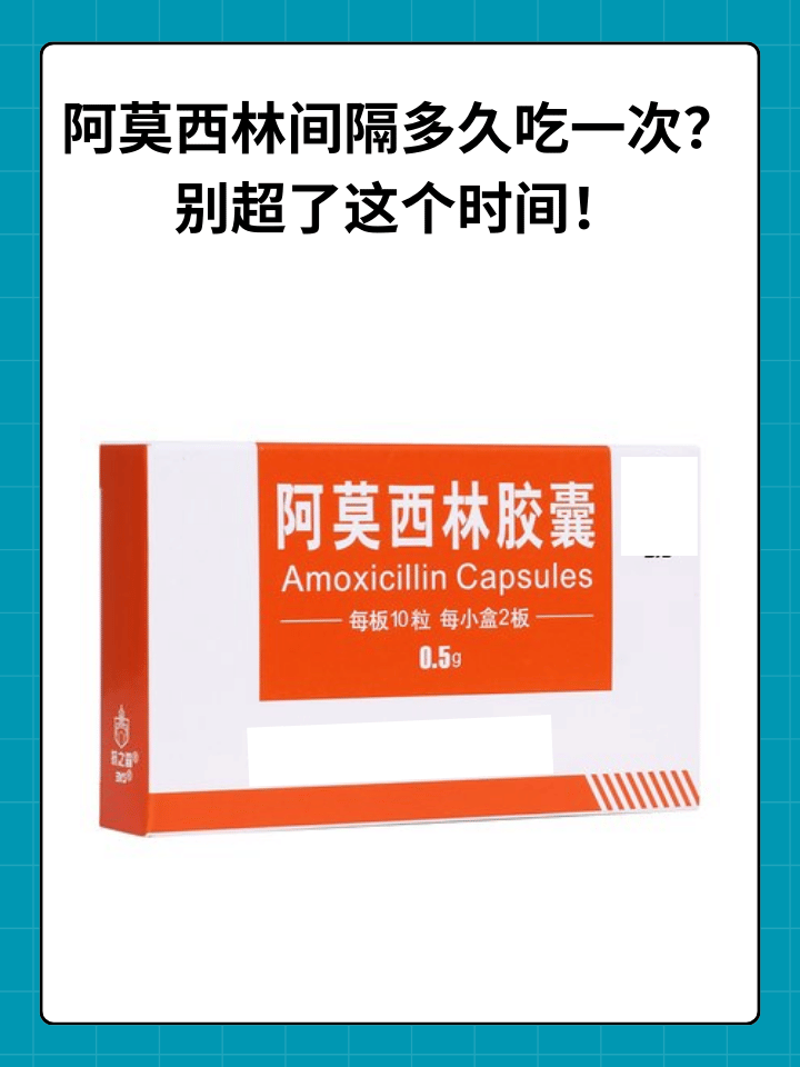 牙齿痛可以吃阿莫西林吗