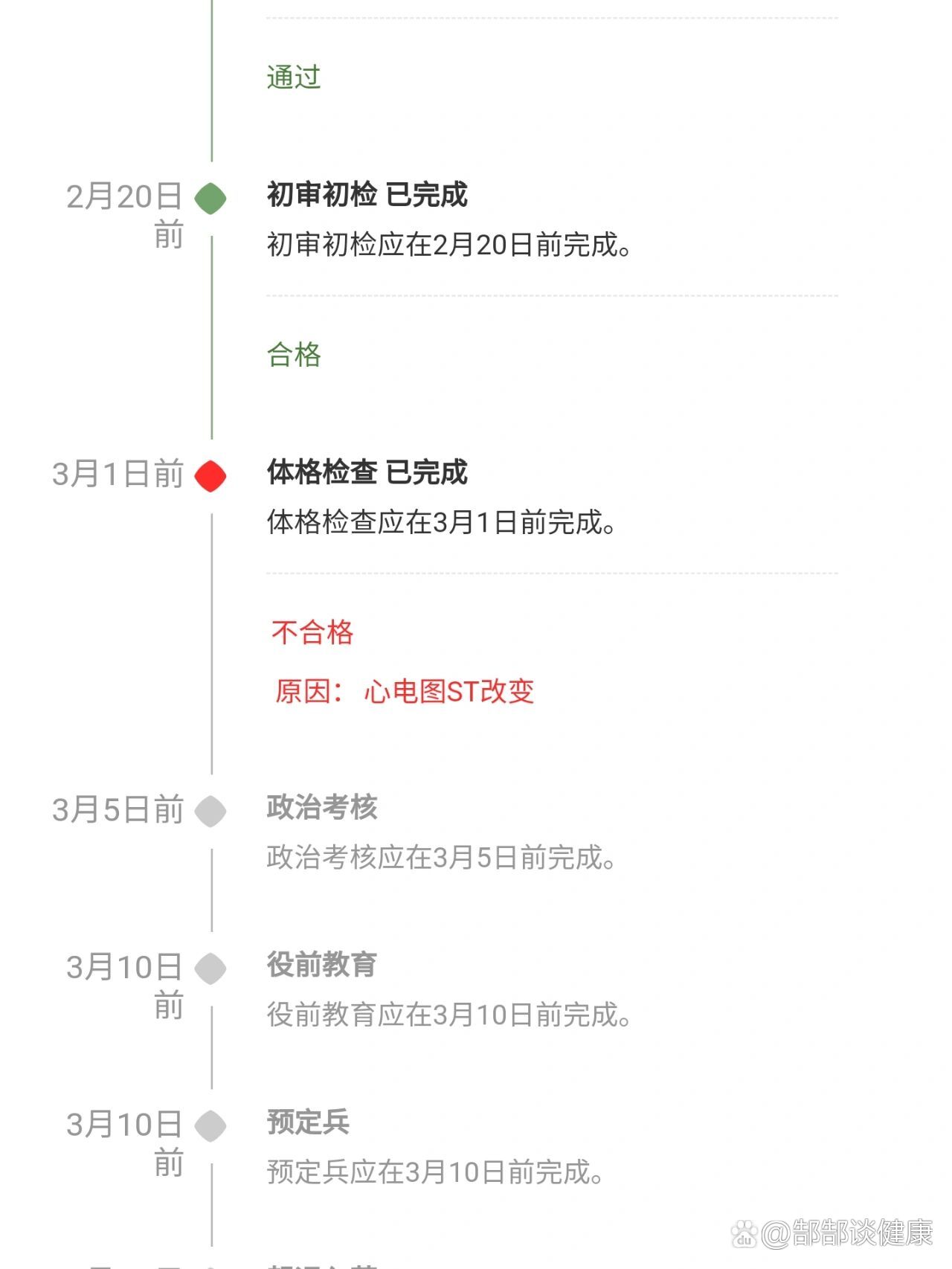 2025年10月26日 第36页