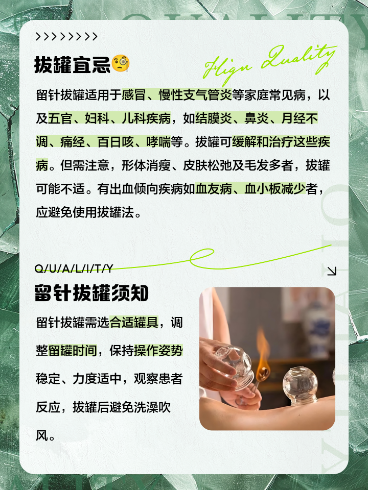 拔火罐后的注意事项有哪些