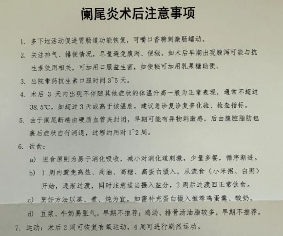 急性阑尾炎一定要手术吗