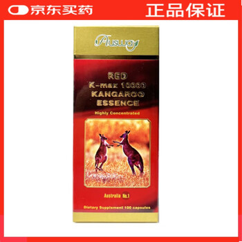 澳洲袋鼠精软胶囊是什么呢?