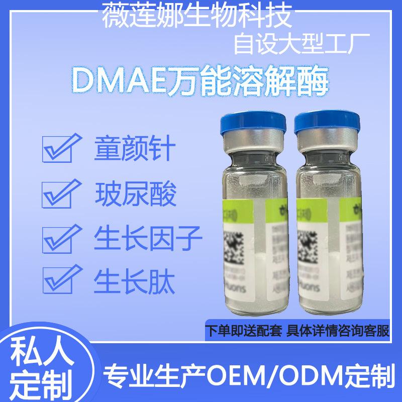 什么是溶菌酶