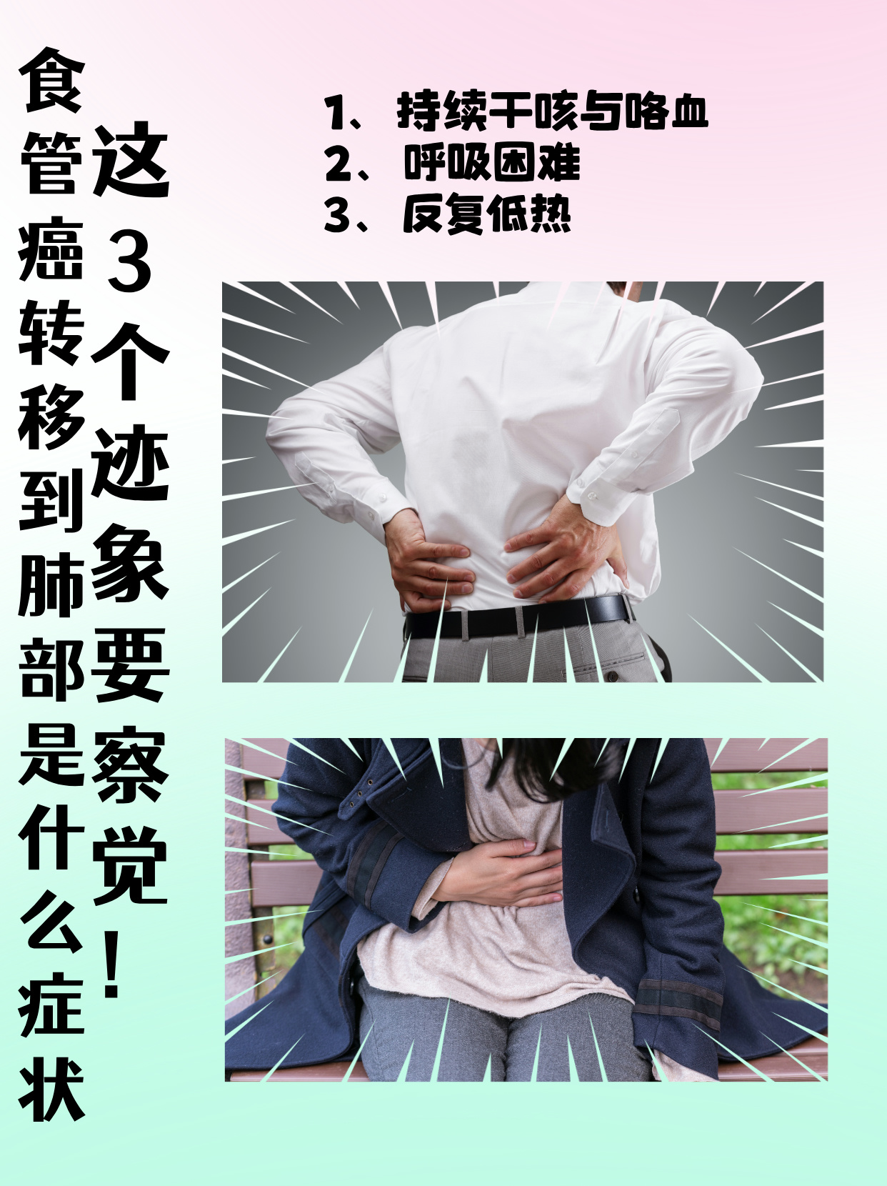 食管癌会传染吗?