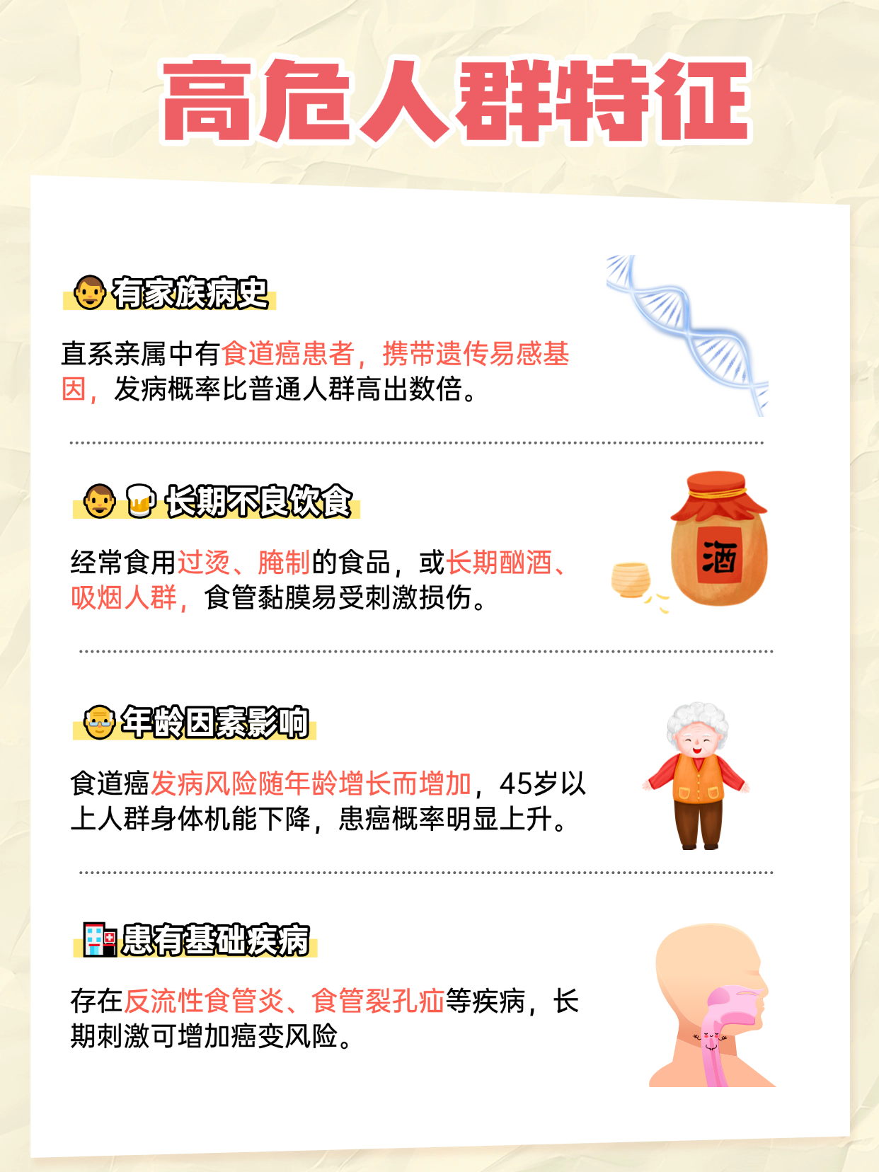 食管癌会传染吗?