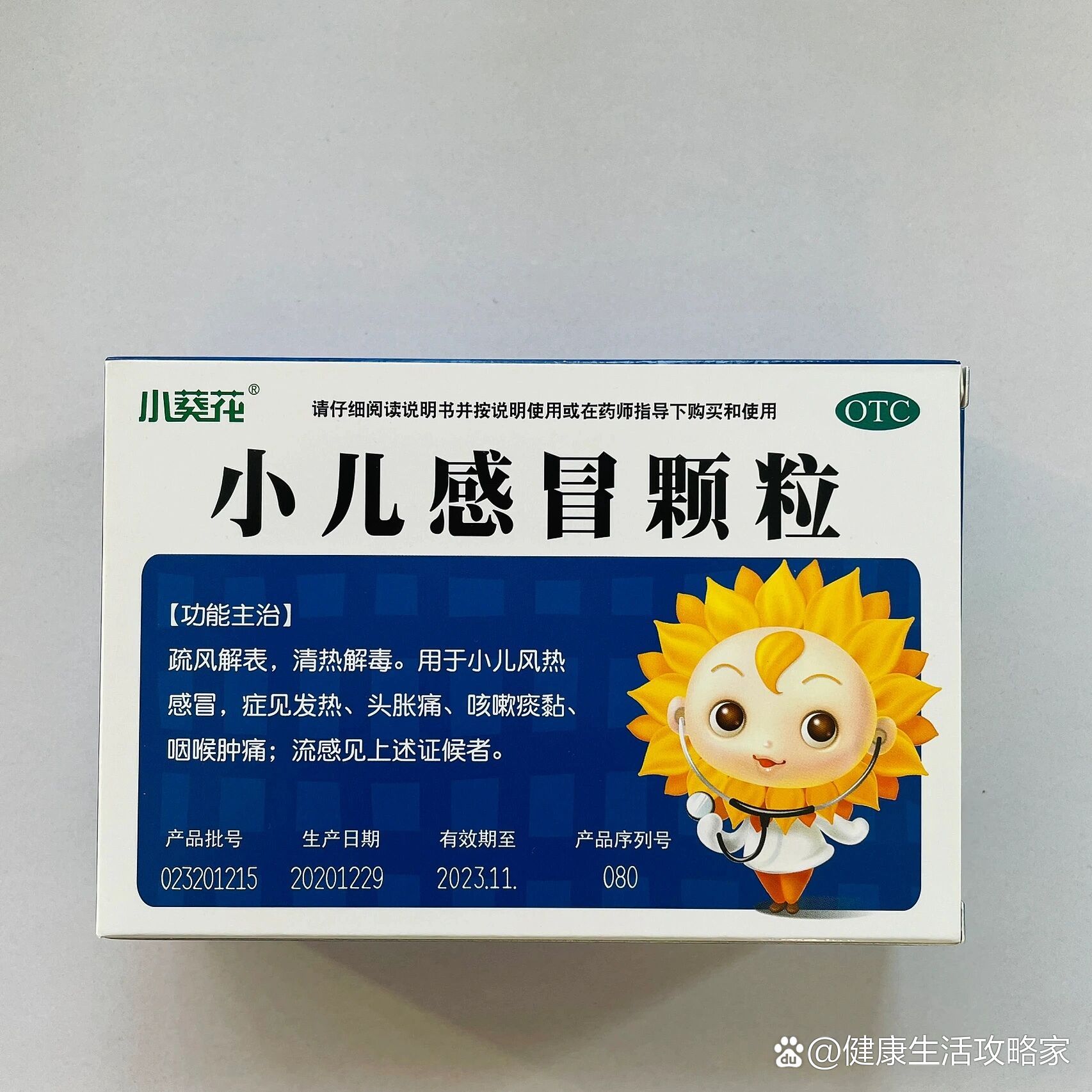 感冒了能吃什么药