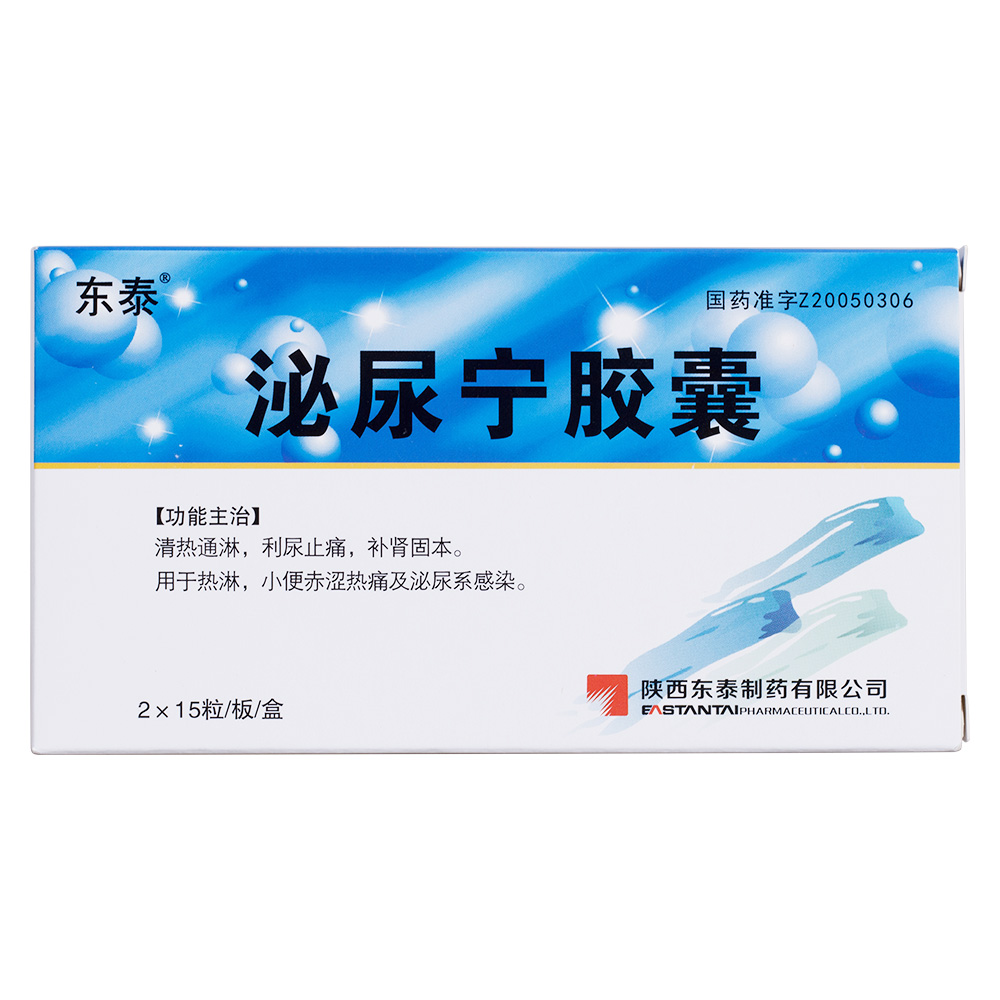 泌尿感染吃什么药比较好