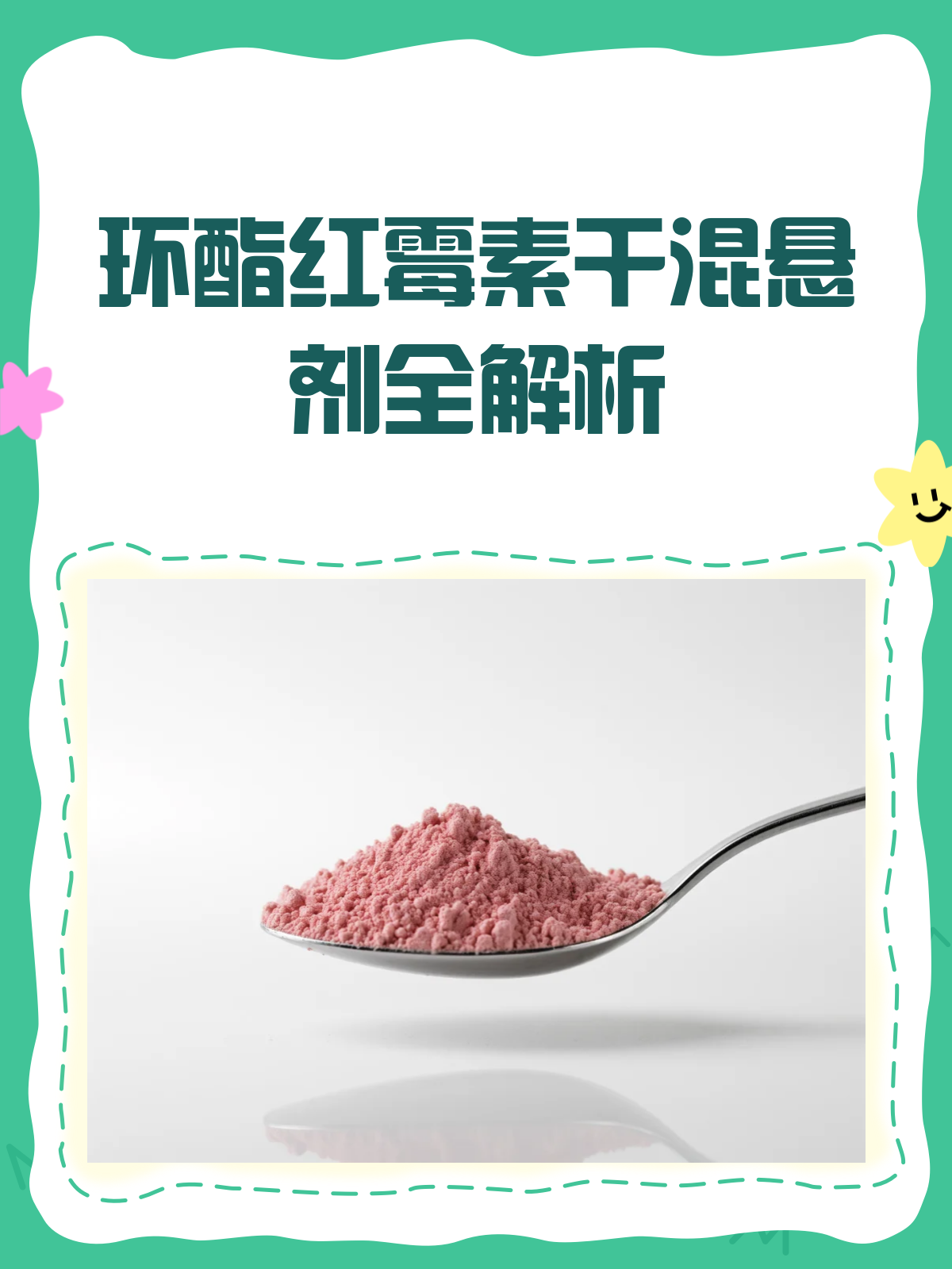 环酯红霉素干混悬剂主治什么病
