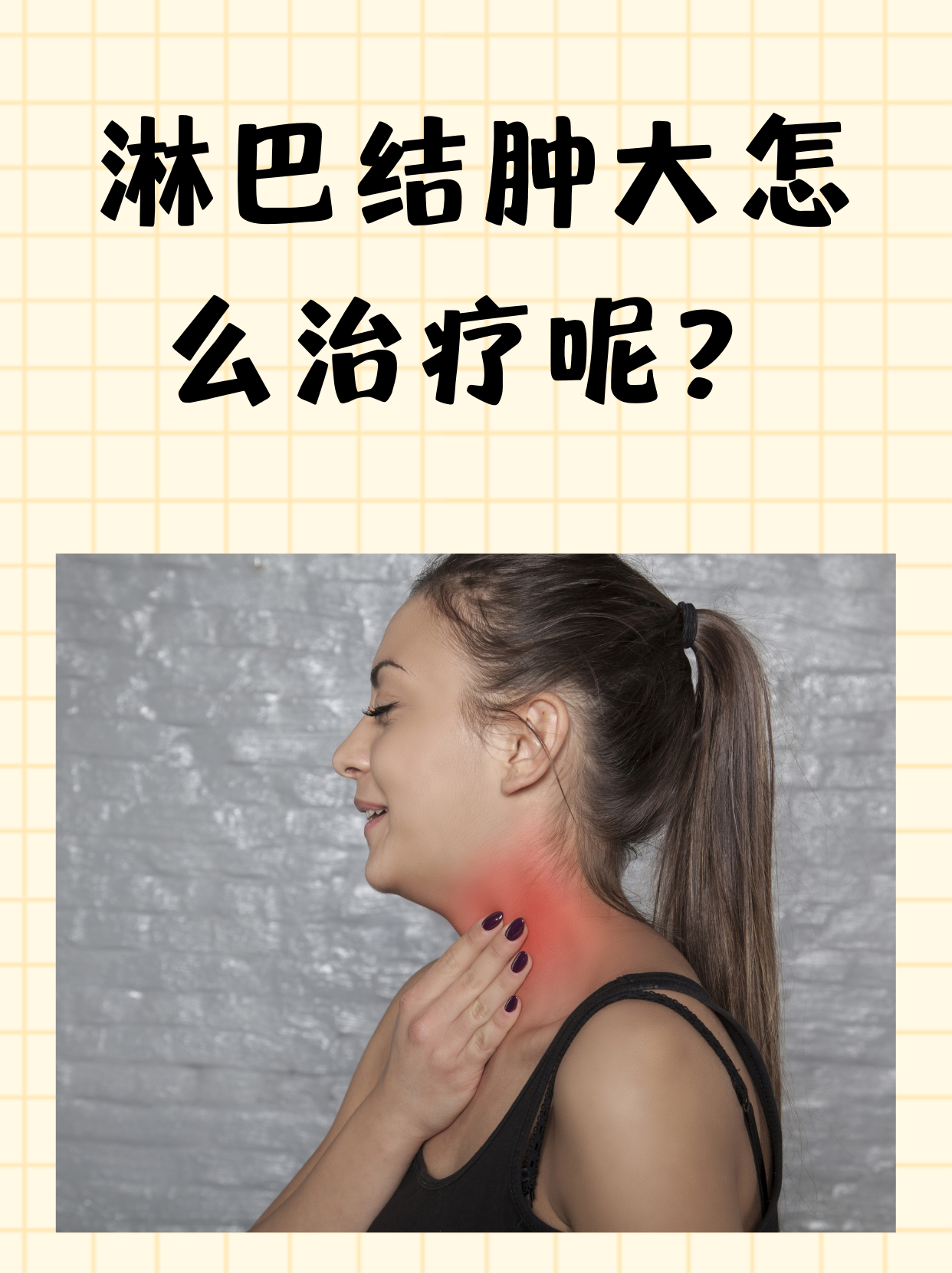 淋巴结发炎是什么症状