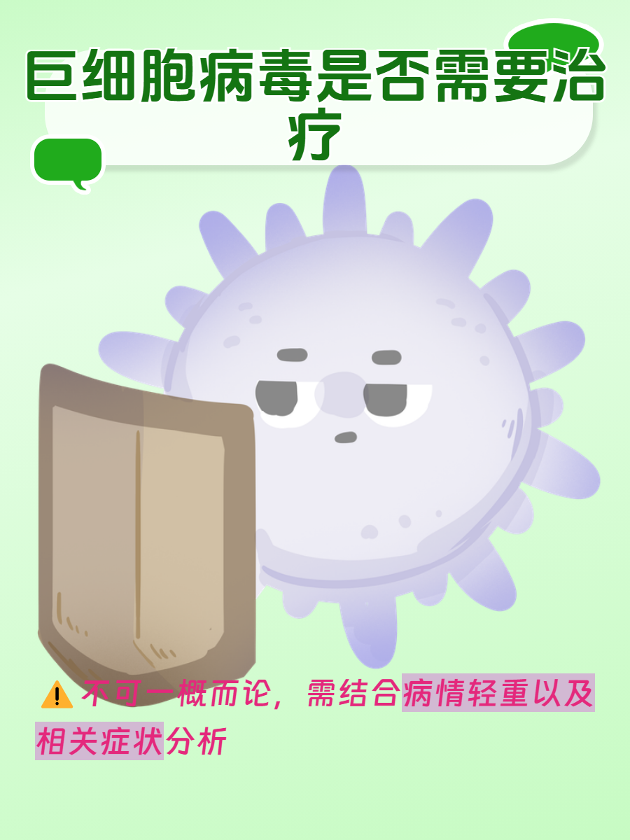 什么是巨细胞病毒病