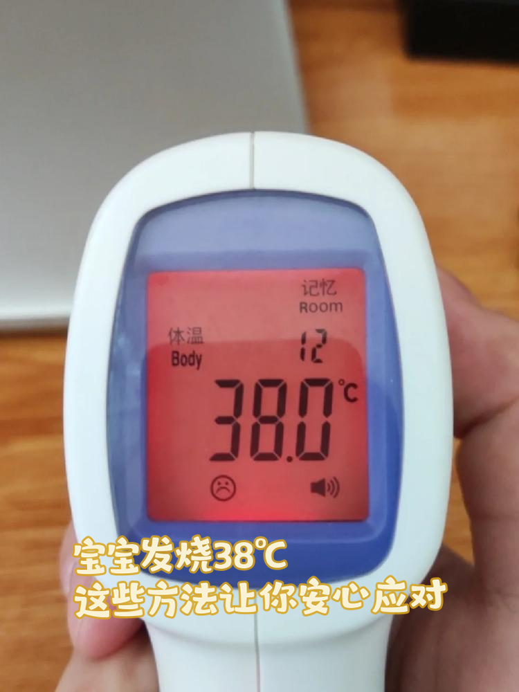 新生儿的体温多少正常范围